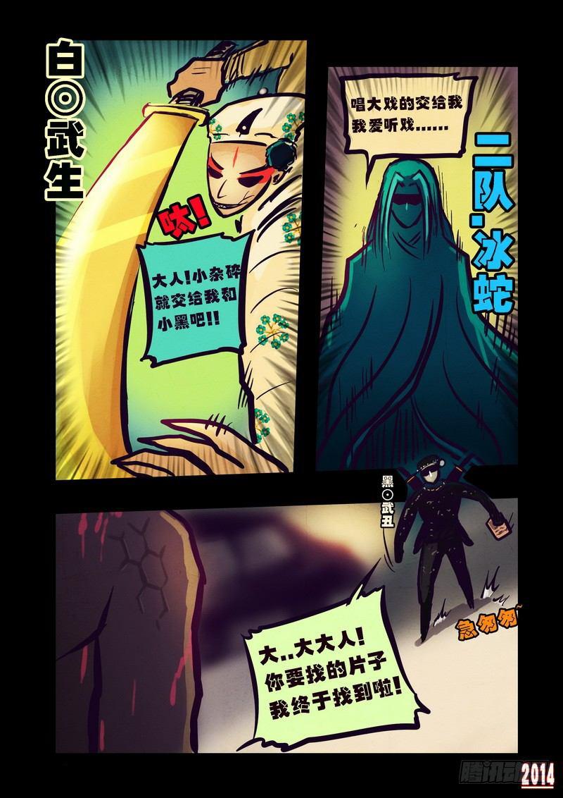 《尸兄（我叫白小飞）》漫画最新章节第77集免费下拉式在线观看章节第【15】张图片