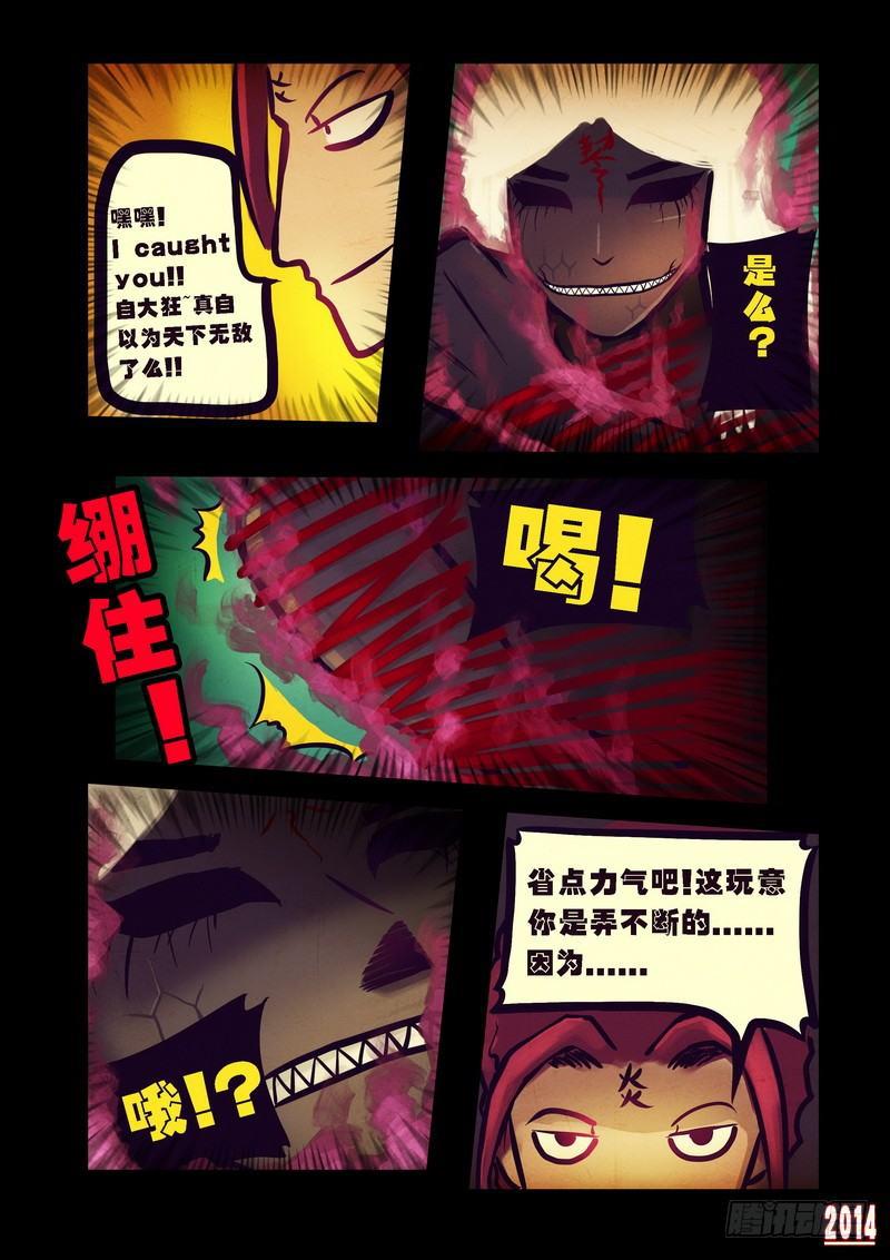 《尸兄（我叫白小飞）》漫画最新章节第78集免费下拉式在线观看章节第【14】张图片