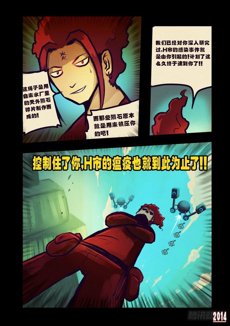 《尸兄（我叫白小飞）》漫画最新章节第78集免费下拉式在线观看章节第【15】张图片