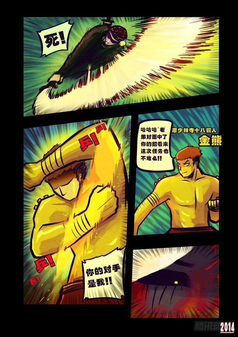 《尸兄（我叫白小飞）》漫画最新章节第78集免费下拉式在线观看章节第【4】张图片