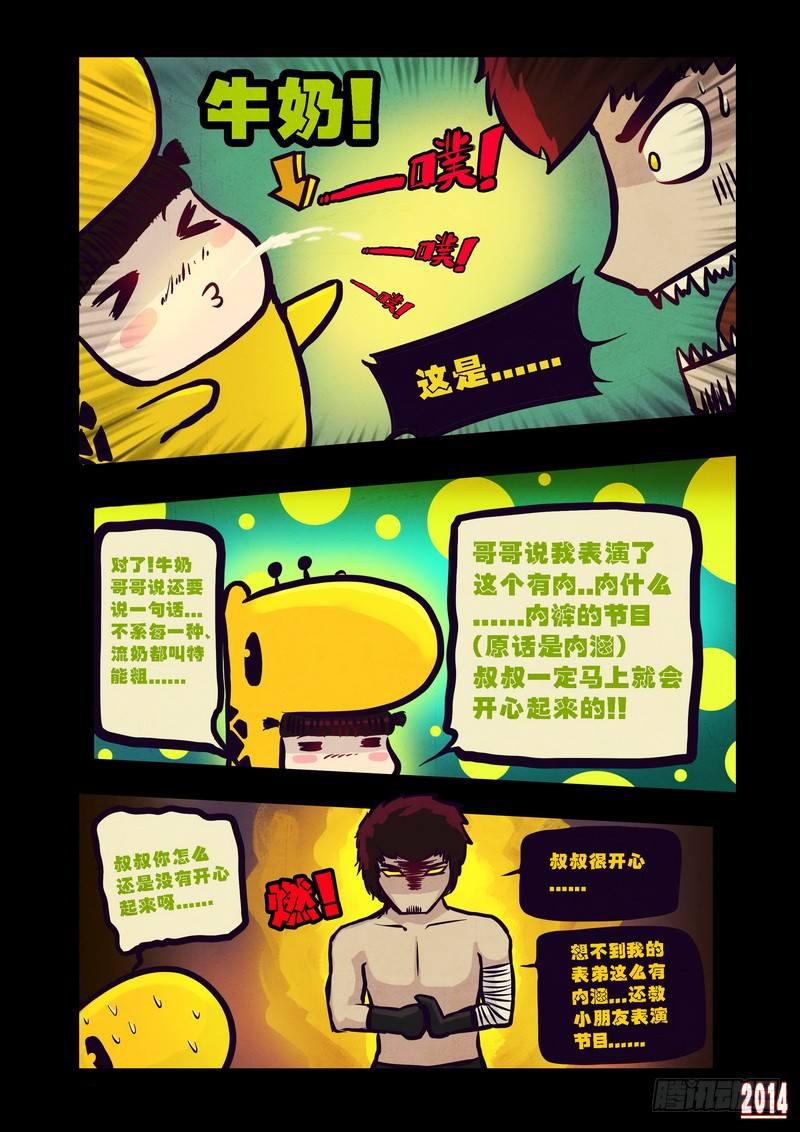 《尸兄（我叫白小飞）》漫画最新章节第79集免费下拉式在线观看章节第【10】张图片