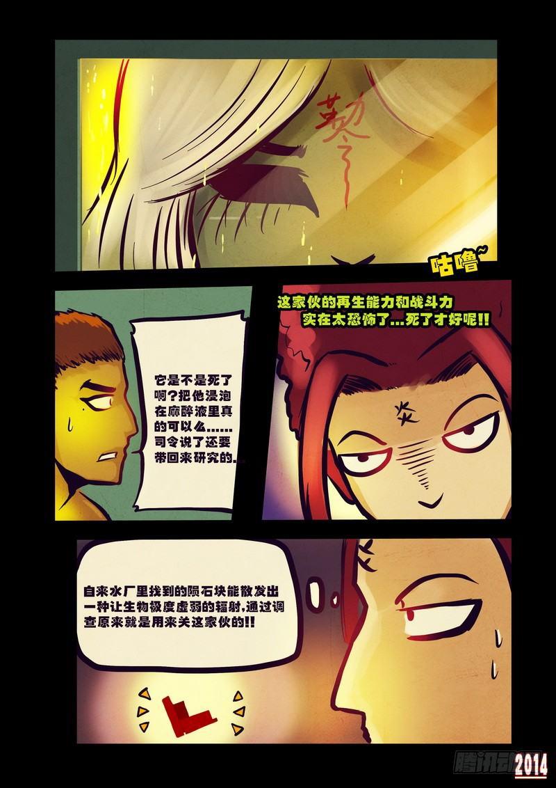 《尸兄（我叫白小飞）》漫画最新章节第79集免费下拉式在线观看章节第【3】张图片