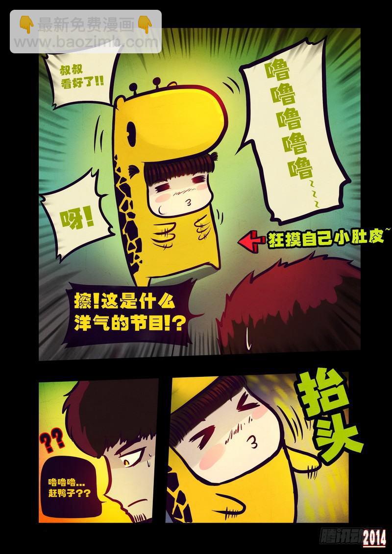 《尸兄（我叫白小飞）》漫画最新章节第79集免费下拉式在线观看章节第【9】张图片