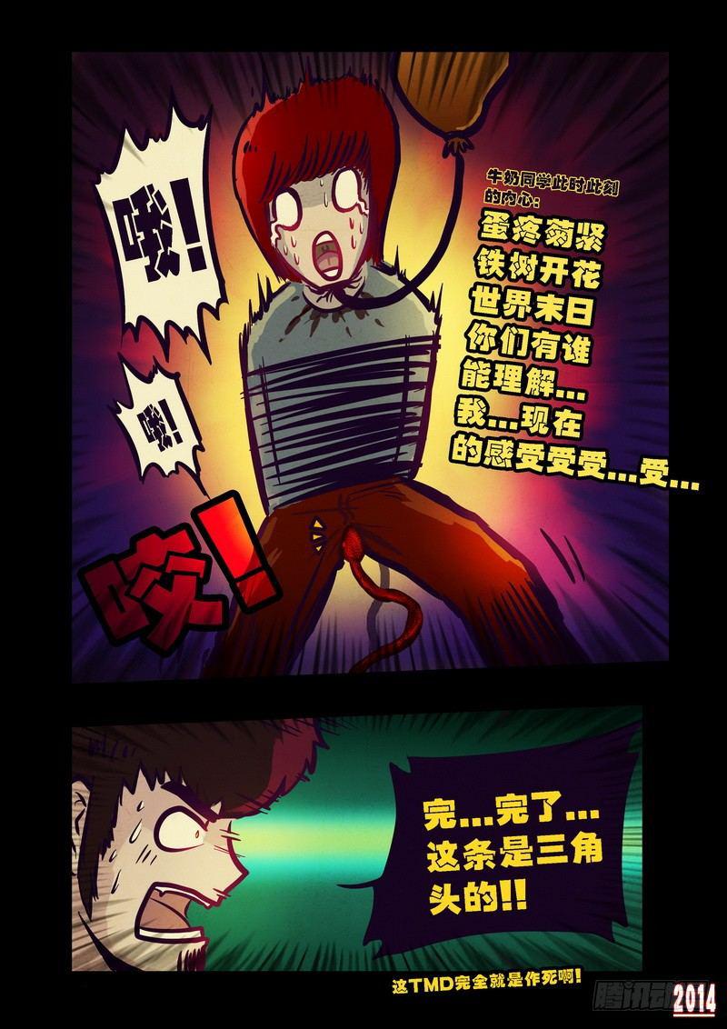 《尸兄（我叫白小飞）》漫画最新章节第80集免费下拉式在线观看章节第【13】张图片