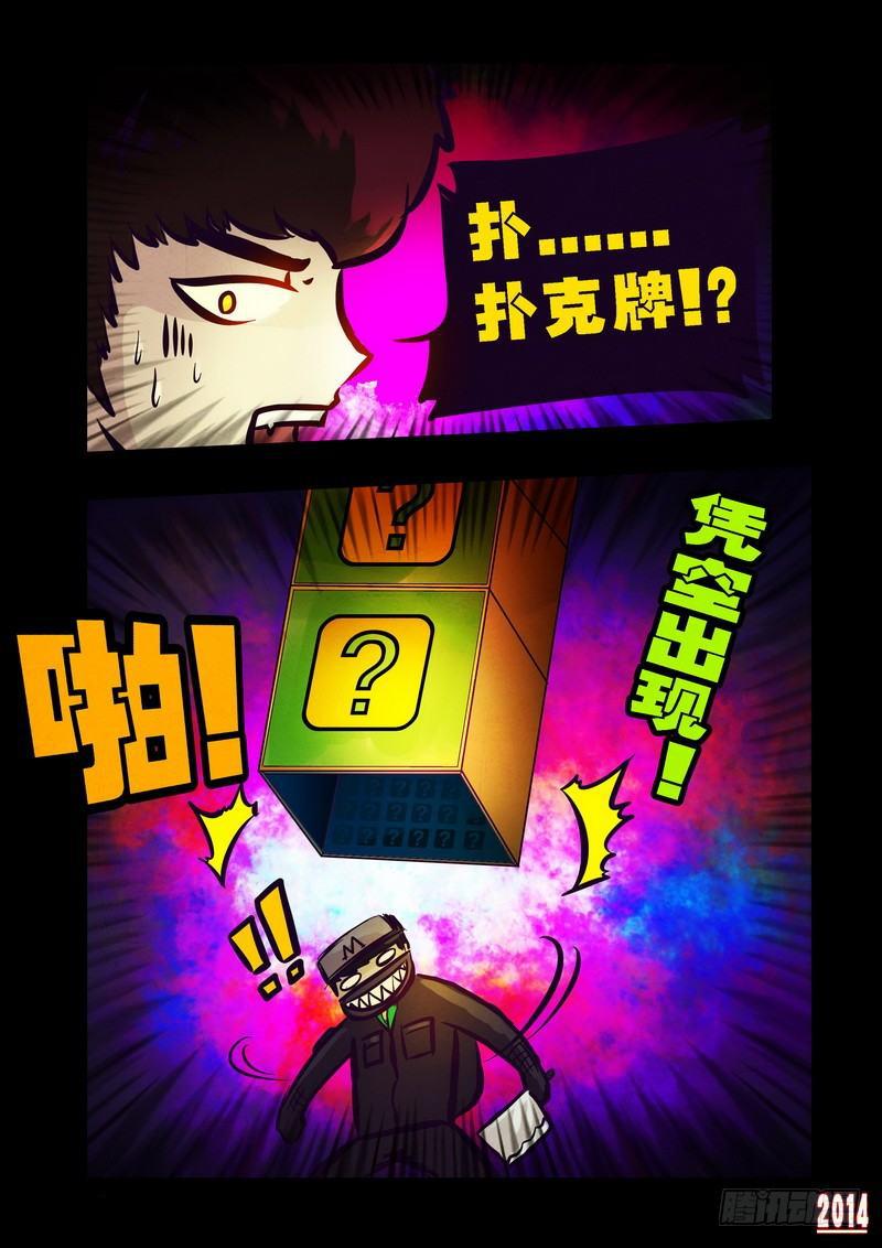 《尸兄（我叫白小飞）》漫画最新章节第81集免费下拉式在线观看章节第【12】张图片