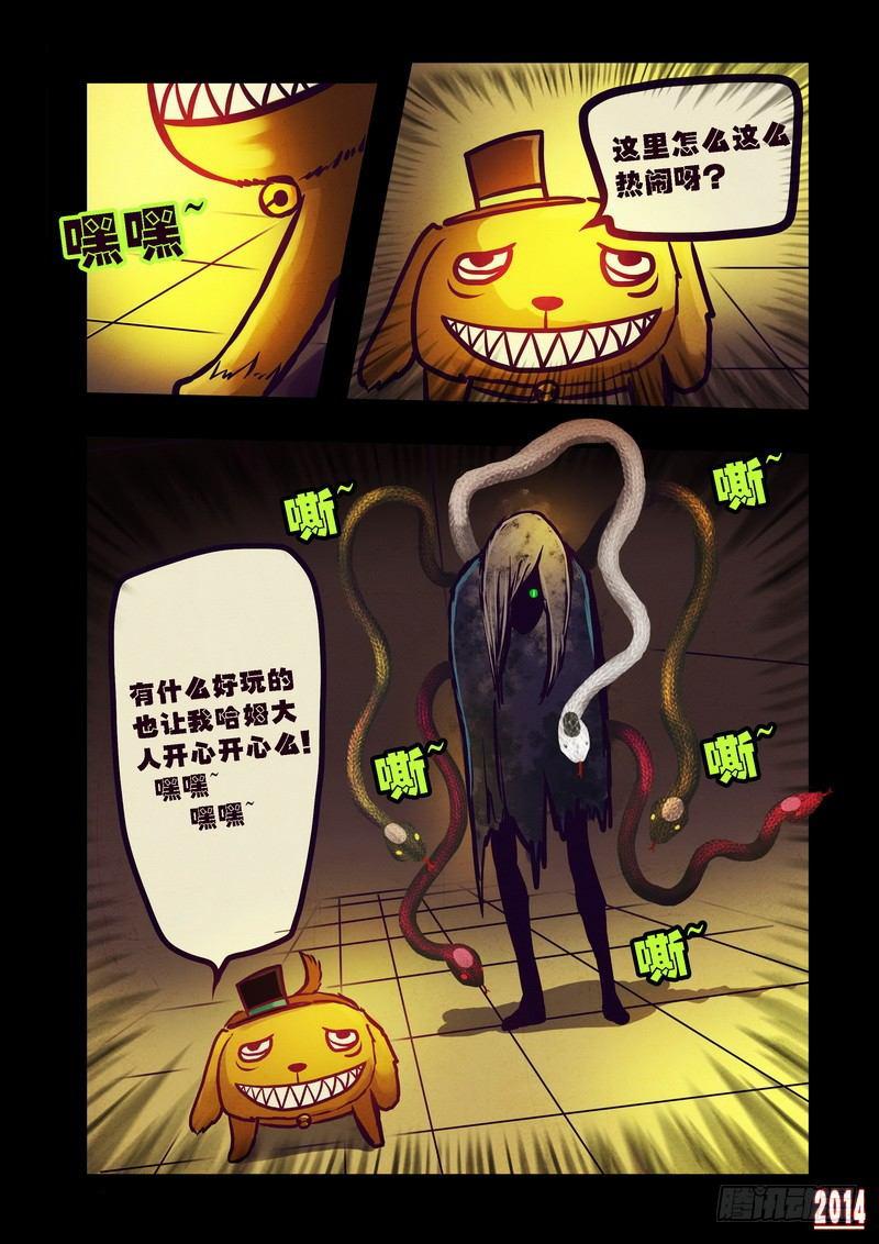 《尸兄（我叫白小飞）》漫画最新章节第81集免费下拉式在线观看章节第【9】张图片