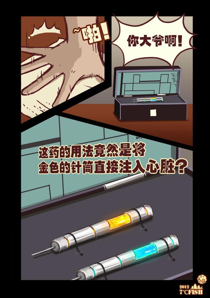 《尸兄（我叫白小飞）》漫画最新章节第9集免费下拉式在线观看章节第【10】张图片