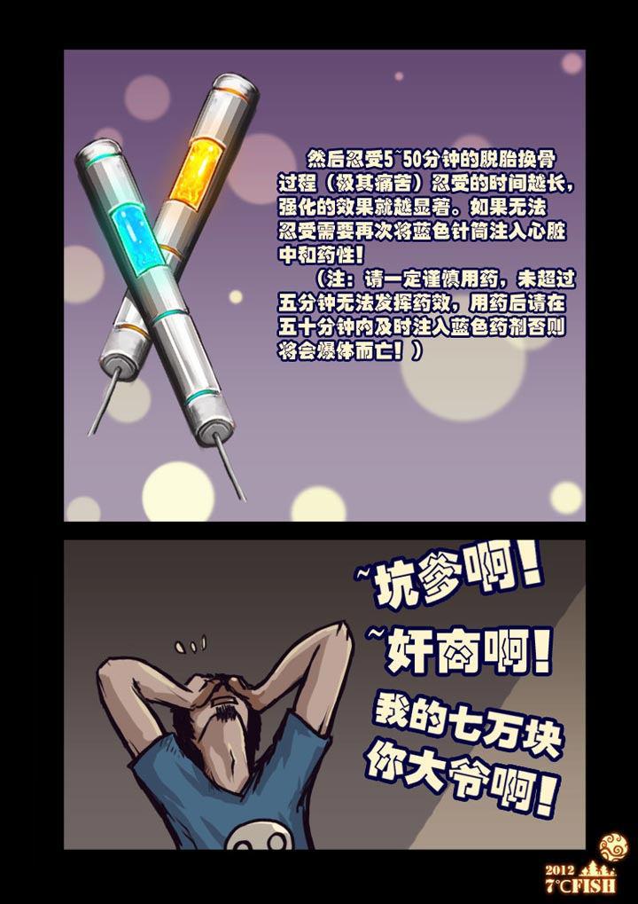 《尸兄（我叫白小飞）》漫画最新章节第9集免费下拉式在线观看章节第【11】张图片