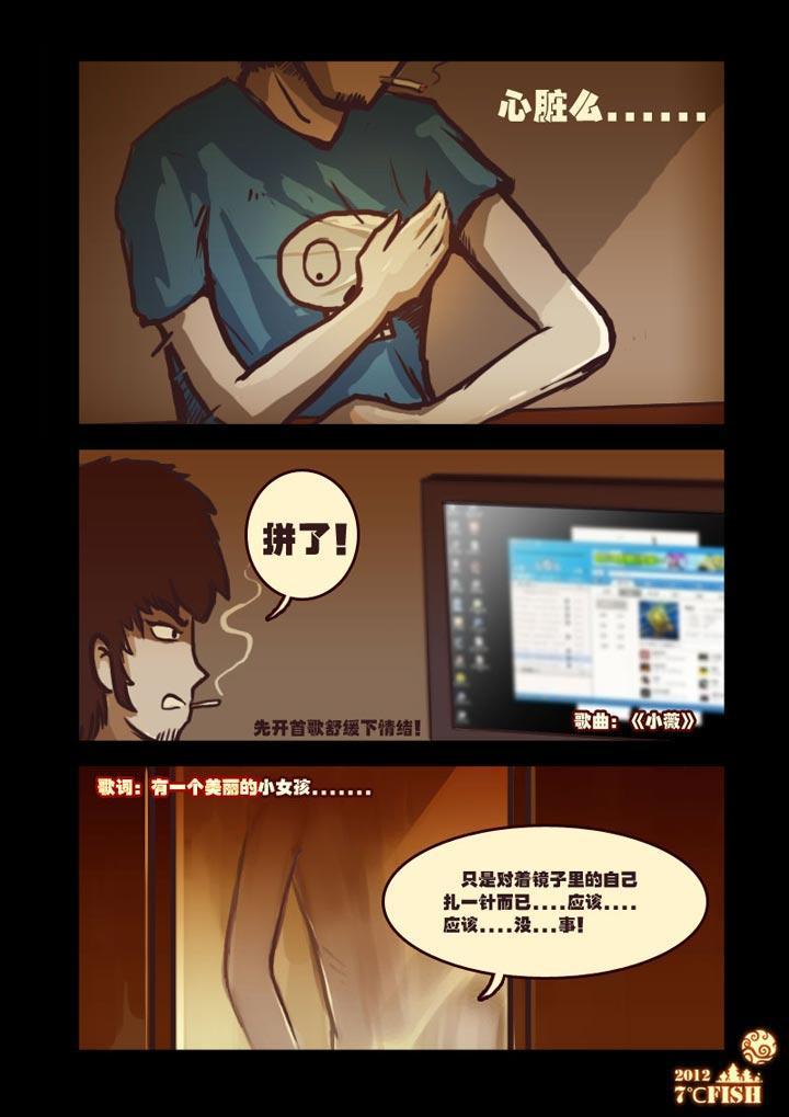 《尸兄（我叫白小飞）》漫画最新章节第9集免费下拉式在线观看章节第【13】张图片