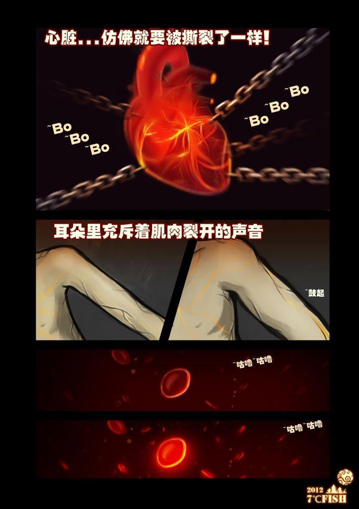 《尸兄（我叫白小飞）》漫画最新章节第9集免费下拉式在线观看章节第【16】张图片