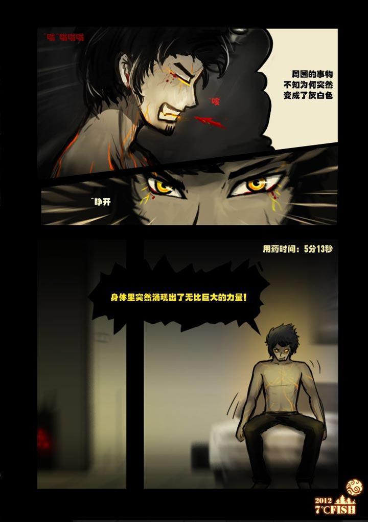 《尸兄（我叫白小飞）》漫画最新章节第9集免费下拉式在线观看章节第【17】张图片