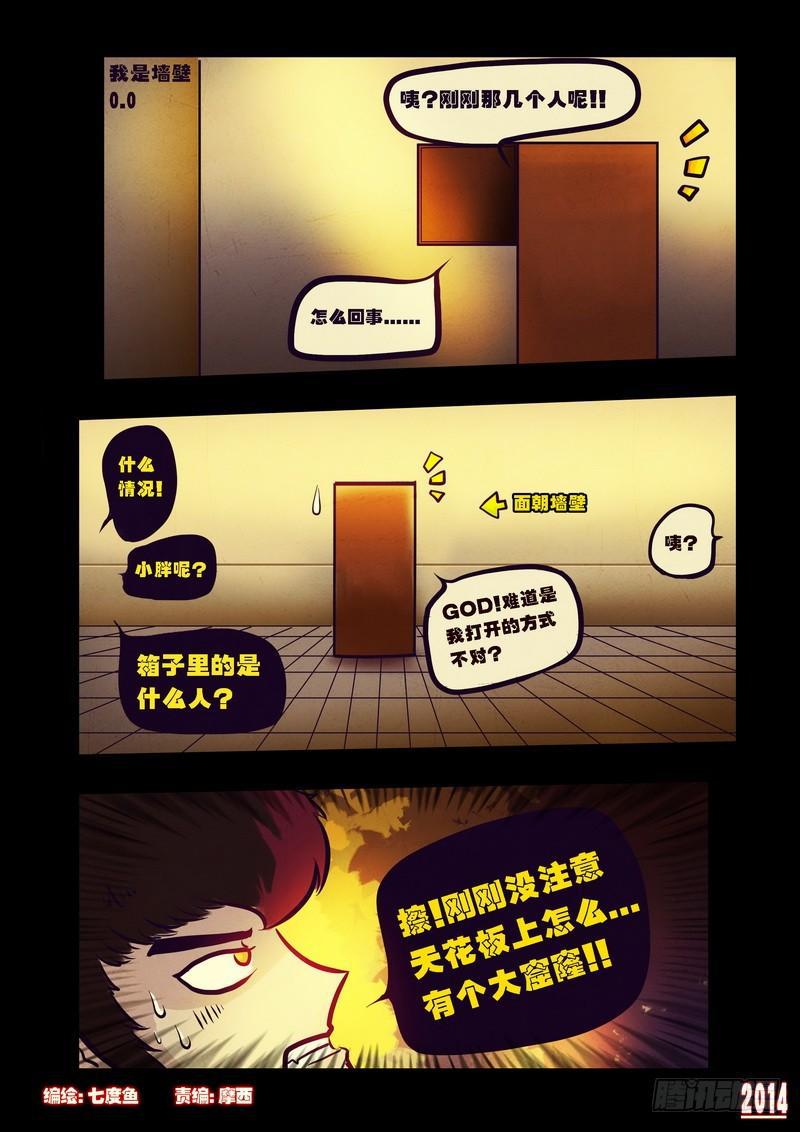 《尸兄（我叫白小飞）》漫画最新章节第82集免费下拉式在线观看章节第【1】张图片