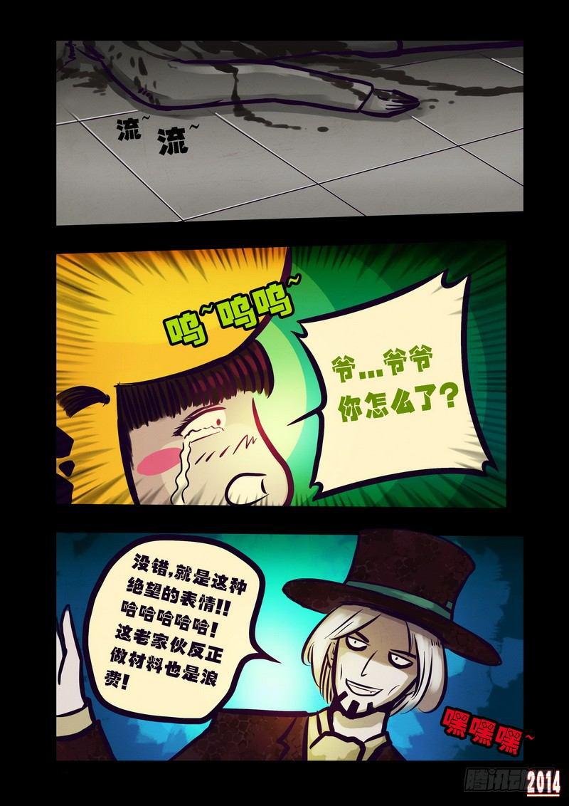 《尸兄（我叫白小飞）》漫画最新章节第82集免费下拉式在线观看章节第【11】张图片