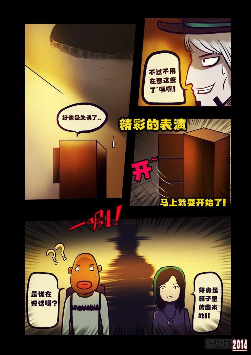 《尸兄（我叫白小飞）》漫画最新章节第82集免费下拉式在线观看章节第【2】张图片