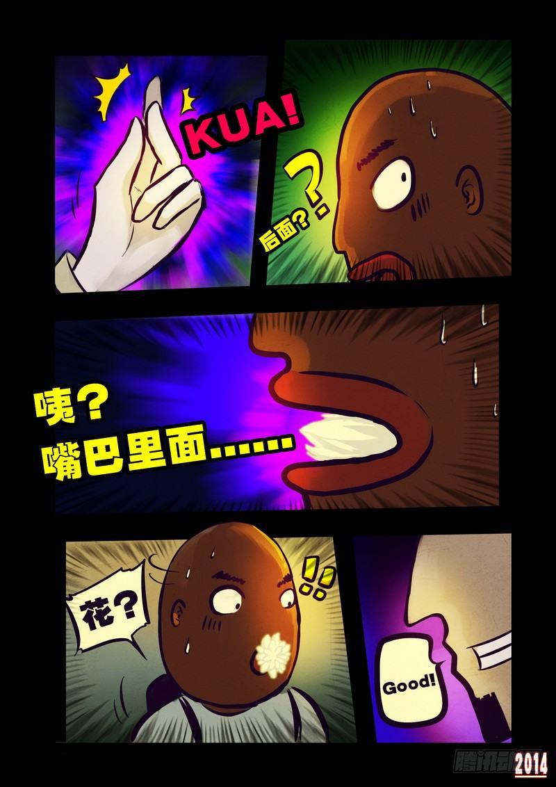 《尸兄（我叫白小飞）》漫画最新章节第82集免费下拉式在线观看章节第【3】张图片