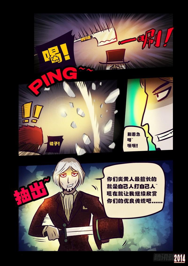 《尸兄（我叫白小飞）》漫画最新章节第82集免费下拉式在线观看章节第【6】张图片