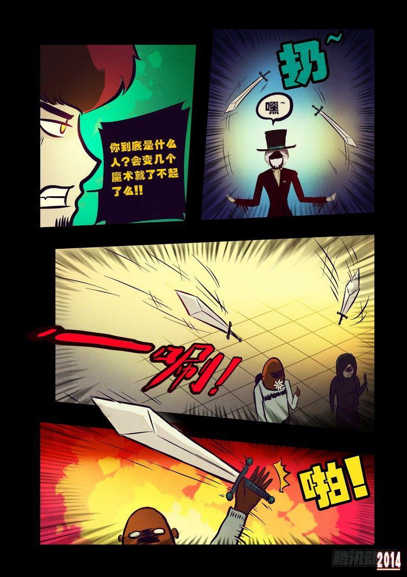 《尸兄（我叫白小飞）》漫画最新章节第82集免费下拉式在线观看章节第【7】张图片