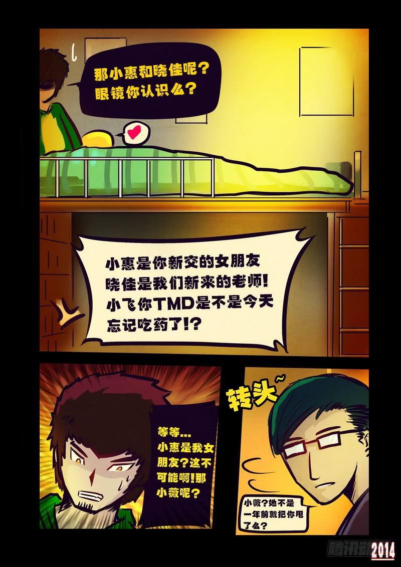 《尸兄（我叫白小飞）》漫画最新章节第83集免费下拉式在线观看章节第【14】张图片