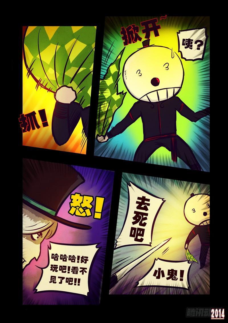 《尸兄（我叫白小飞）》漫画最新章节第83集免费下拉式在线观看章节第【4】张图片