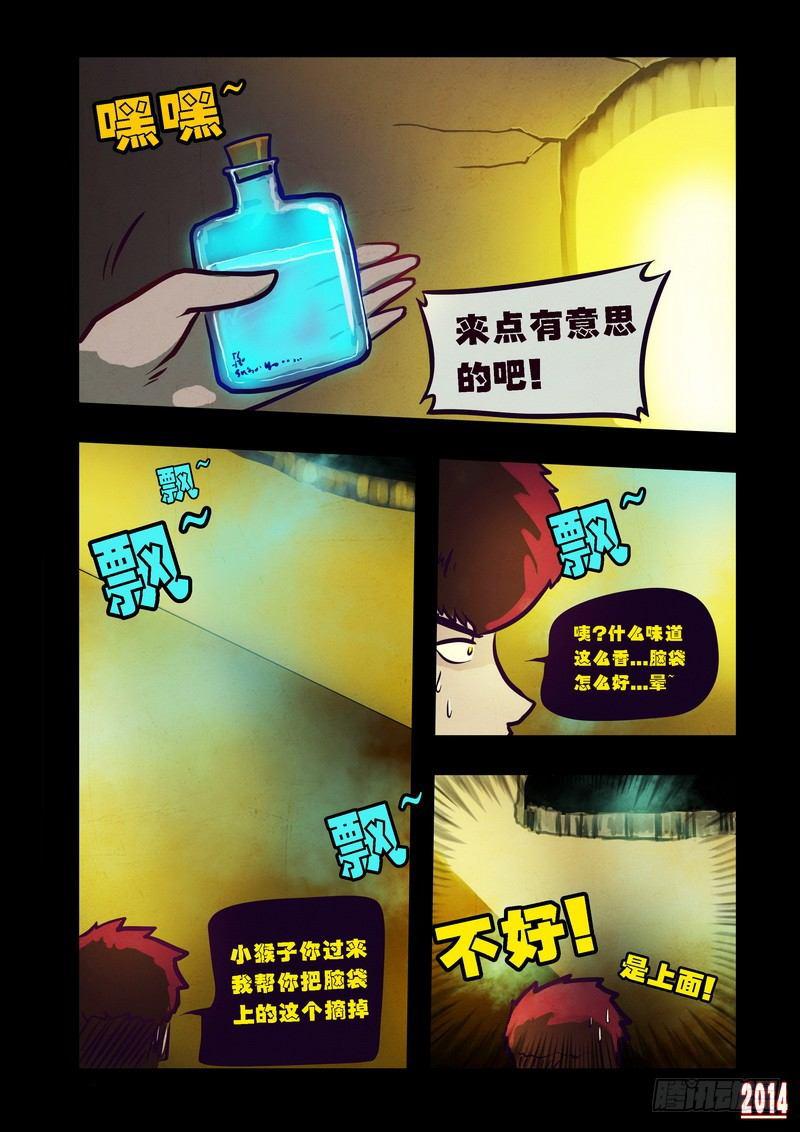 《尸兄（我叫白小飞）》漫画最新章节第83集免费下拉式在线观看章节第【9】张图片