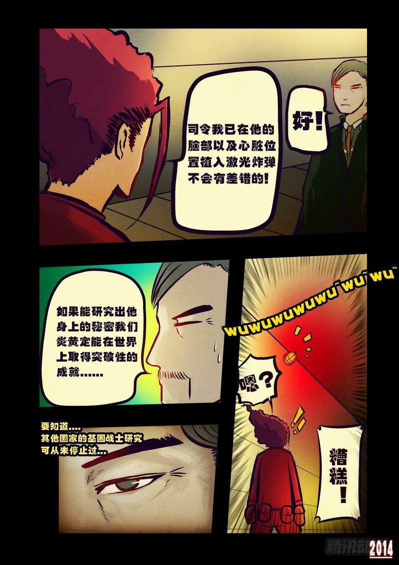 《尸兄（我叫白小飞）》漫画最新章节第84集免费下拉式在线观看章节第【10】张图片