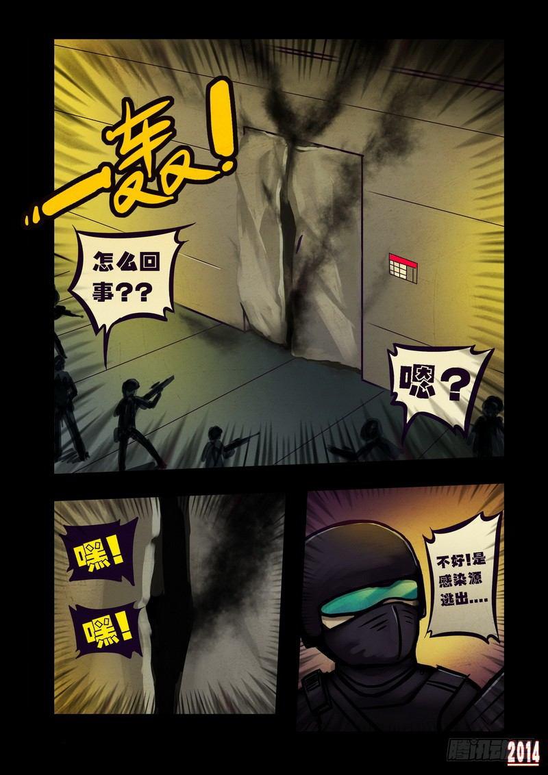 《尸兄（我叫白小飞）》漫画最新章节第84集免费下拉式在线观看章节第【11】张图片