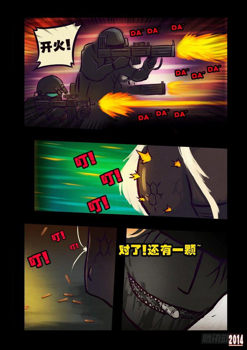 《尸兄（我叫白小飞）》漫画最新章节第84集免费下拉式在线观看章节第【14】张图片