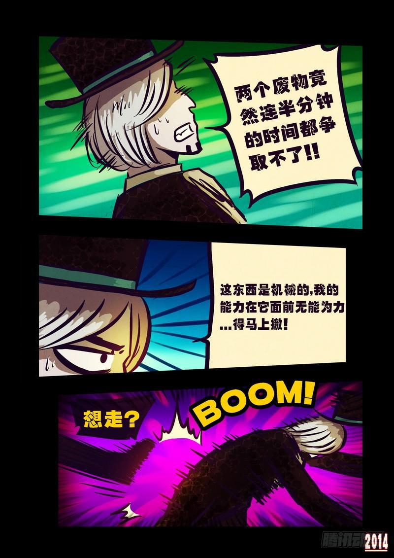 《尸兄（我叫白小飞）》漫画最新章节第85集免费下拉式在线观看章节第【15】张图片