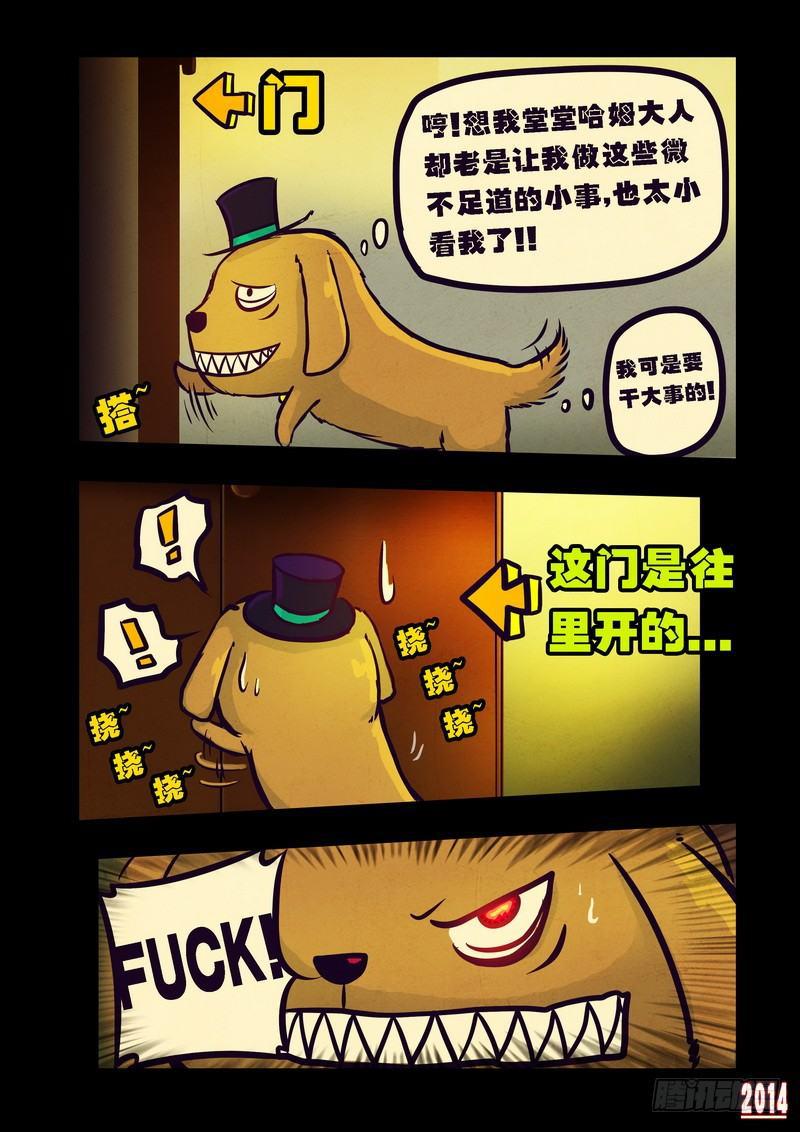 《尸兄（我叫白小飞）》漫画最新章节第85集免费下拉式在线观看章节第【4】张图片