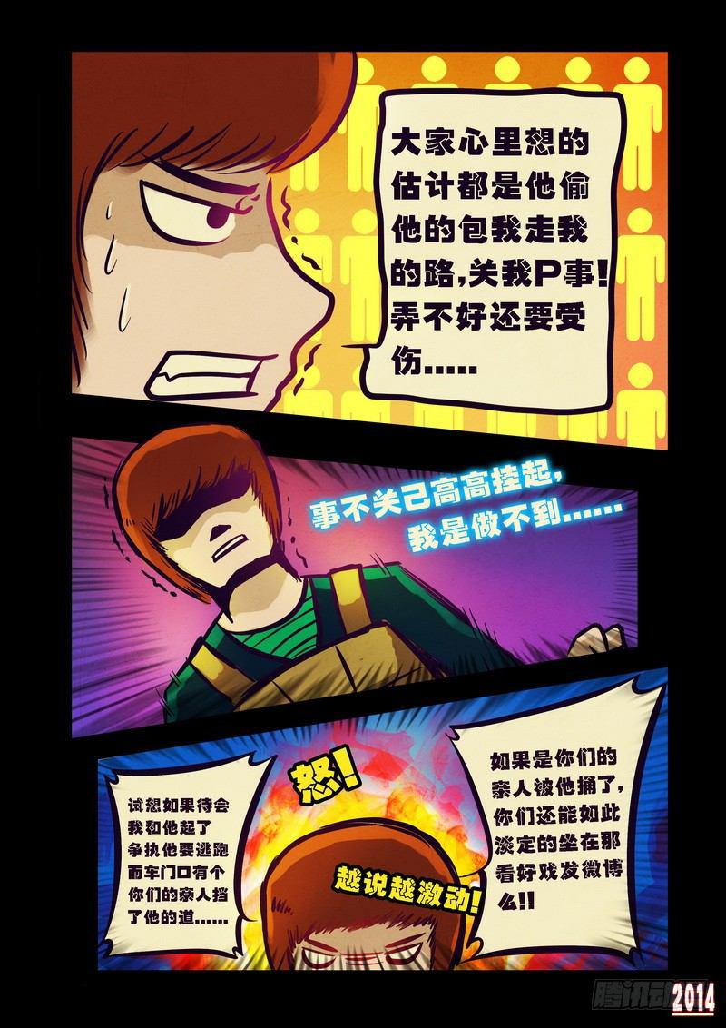 《尸兄（我叫白小飞）》漫画最新章节第88集免费下拉式在线观看章节第【10】张图片