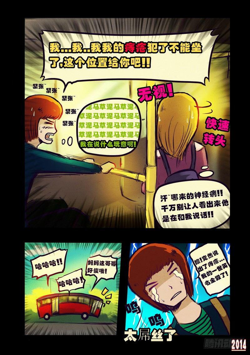 《尸兄（我叫白小飞）》漫画最新章节第88集免费下拉式在线观看章节第【3】张图片