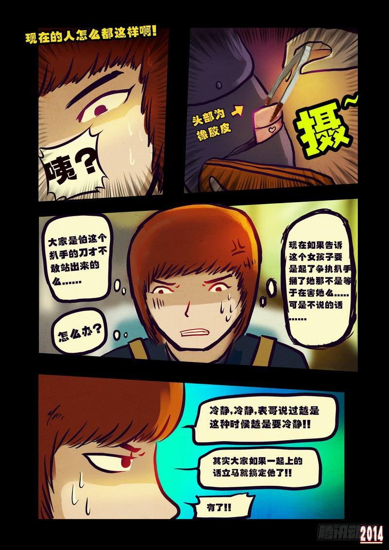 《尸兄（我叫白小飞）》漫画最新章节第88集免费下拉式在线观看章节第【7】张图片