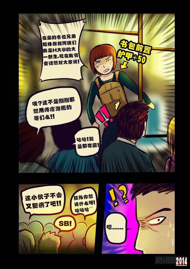 《尸兄（我叫白小飞）》漫画最新章节第88集免费下拉式在线观看章节第【8】张图片