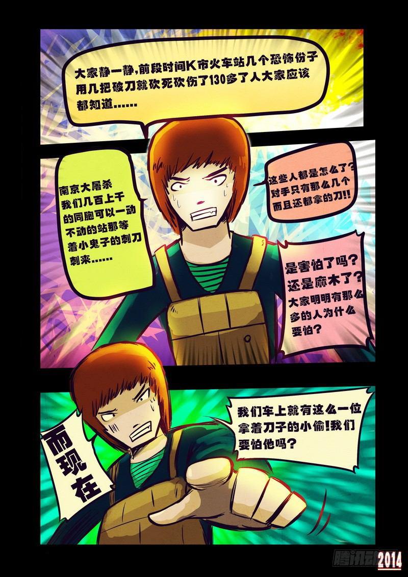 《尸兄（我叫白小飞）》漫画最新章节第88集免费下拉式在线观看章节第【9】张图片