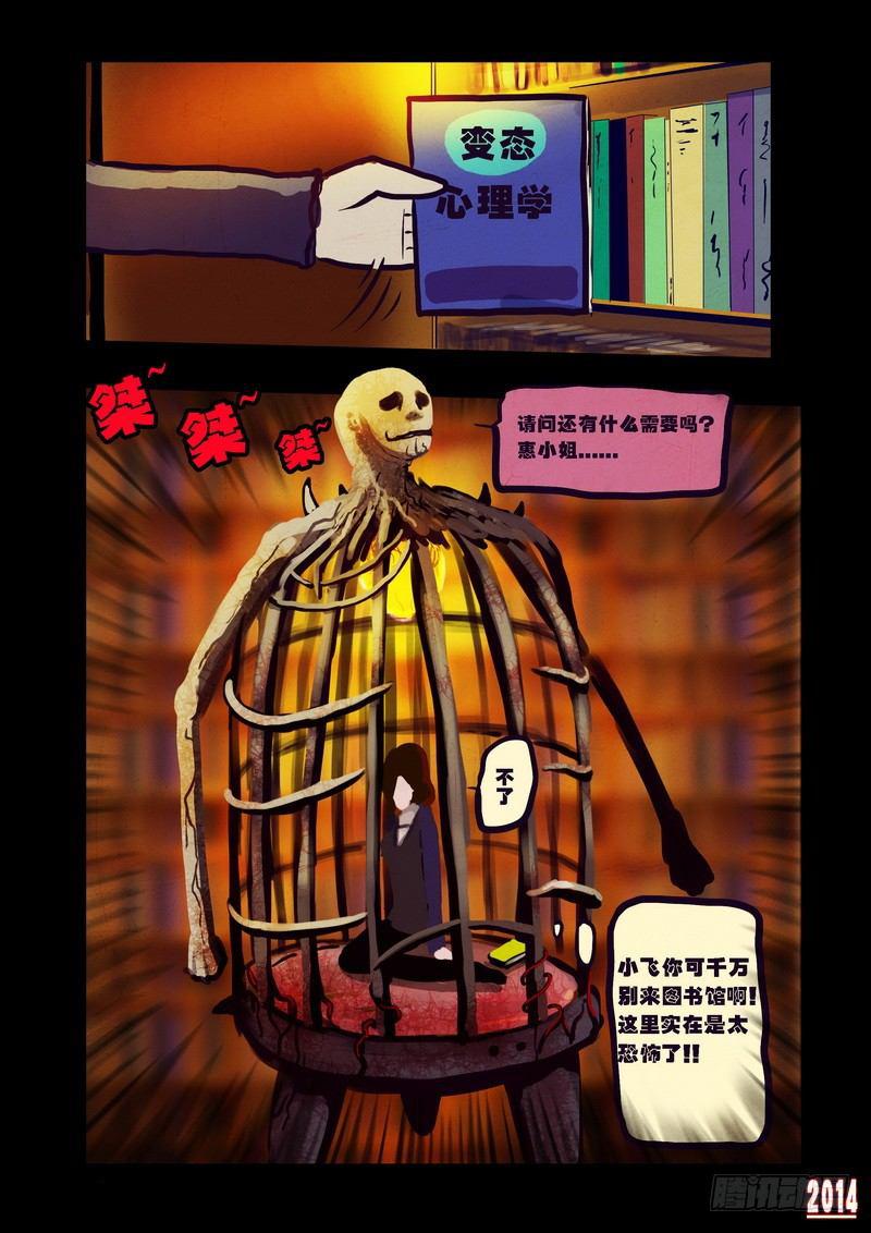 《尸兄（我叫白小飞）》漫画最新章节第89集免费下拉式在线观看章节第【13】张图片