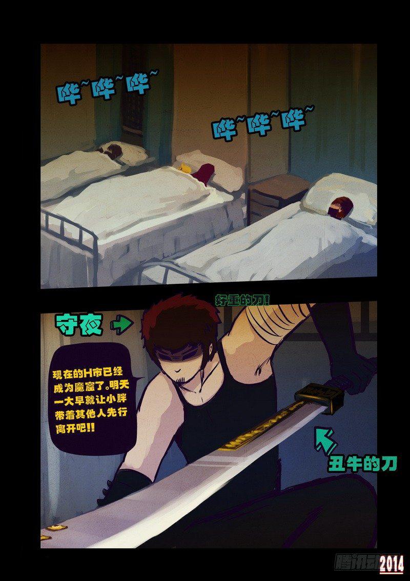 《尸兄（我叫白小飞）》漫画最新章节第89集免费下拉式在线观看章节第【9】张图片