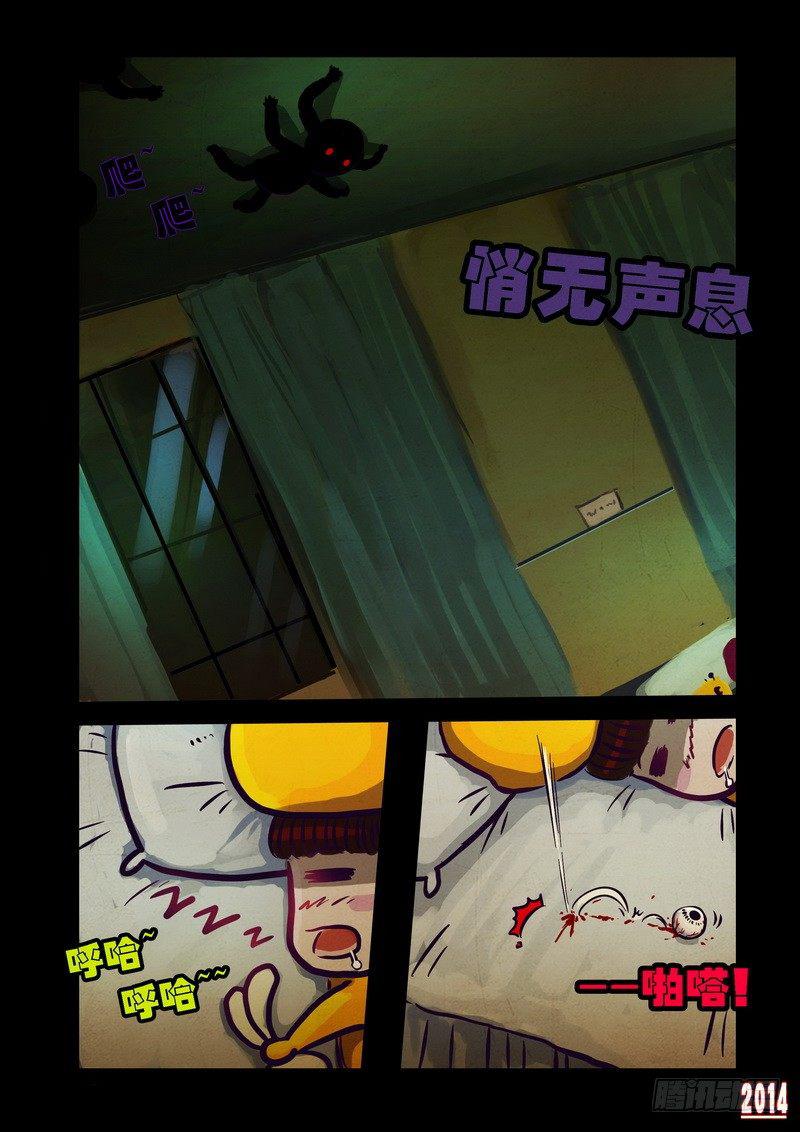 《尸兄（我叫白小飞）》漫画最新章节第90集免费下拉式在线观看章节第【13】张图片