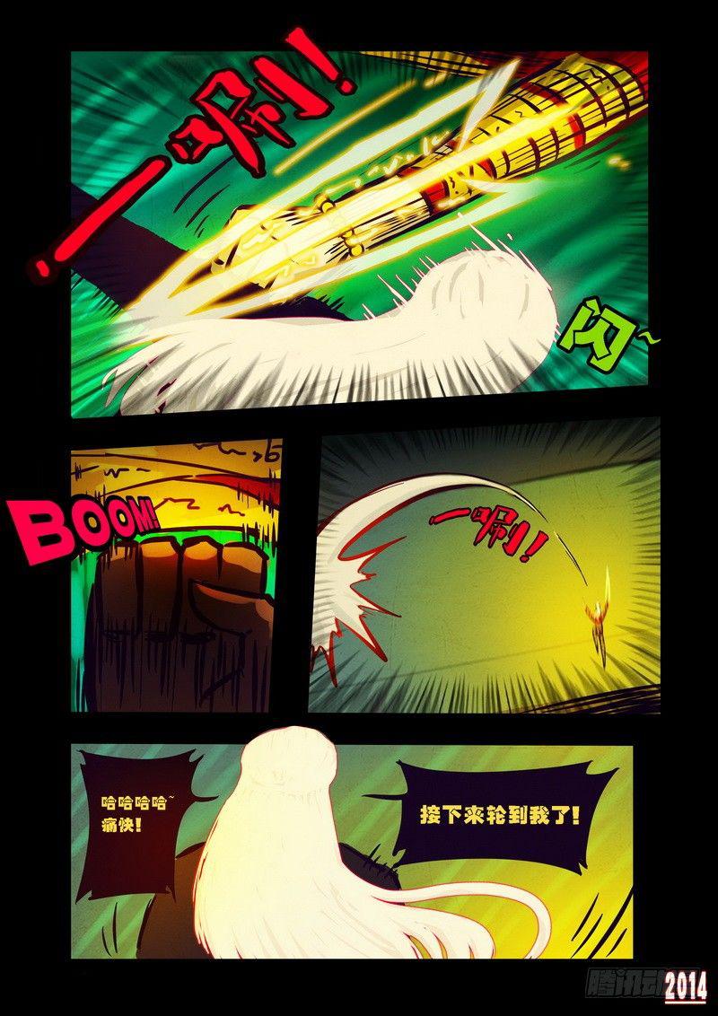 《尸兄（我叫白小飞）》漫画最新章节第93集免费下拉式在线观看章节第【3】张图片