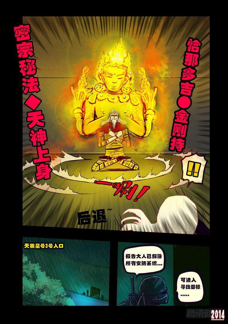 《尸兄（我叫白小飞）》漫画最新章节第93集免费下拉式在线观看章节第【9】张图片