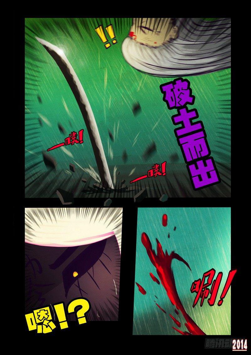 《尸兄（我叫白小飞）》漫画最新章节第94集免费下拉式在线观看章节第【13】张图片