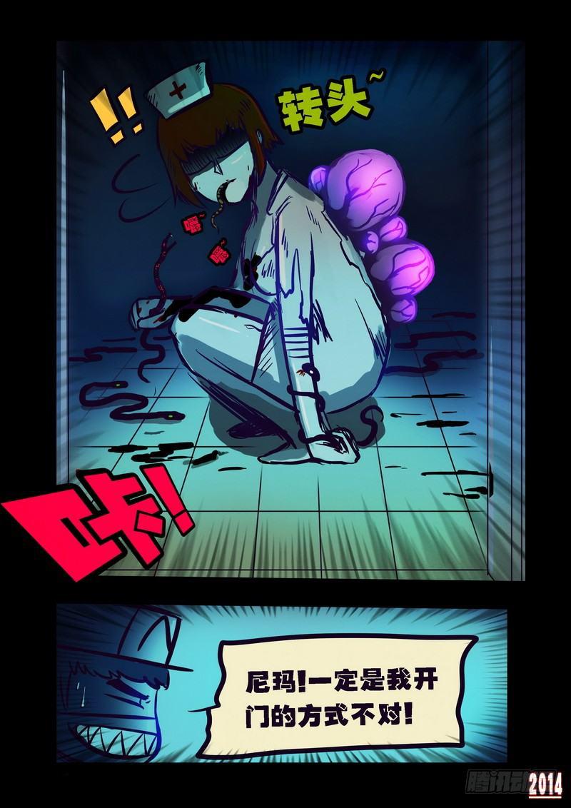 《尸兄（我叫白小飞）》漫画最新章节第94集免费下拉式在线观看章节第【6】张图片