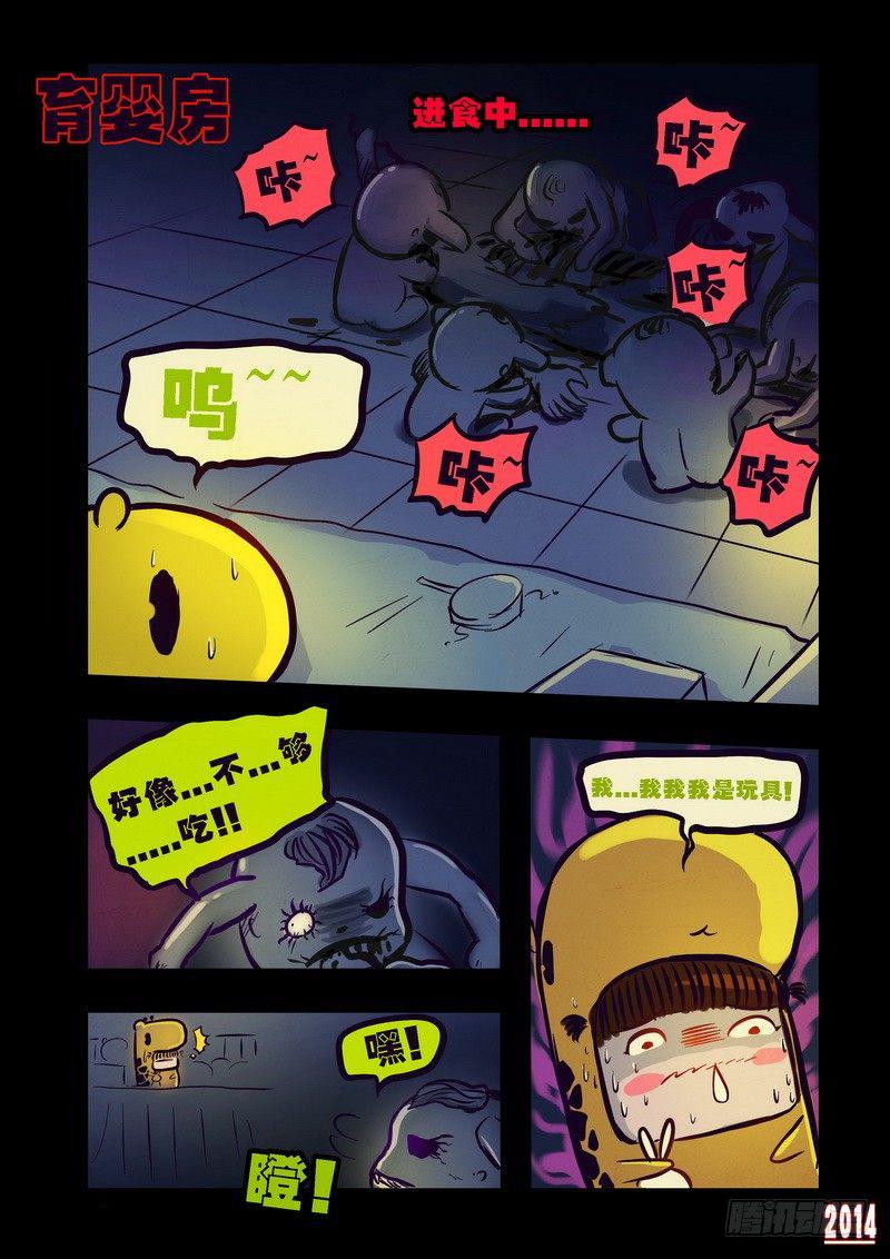 《尸兄（我叫白小飞）》漫画最新章节第94集免费下拉式在线观看章节第【7】张图片