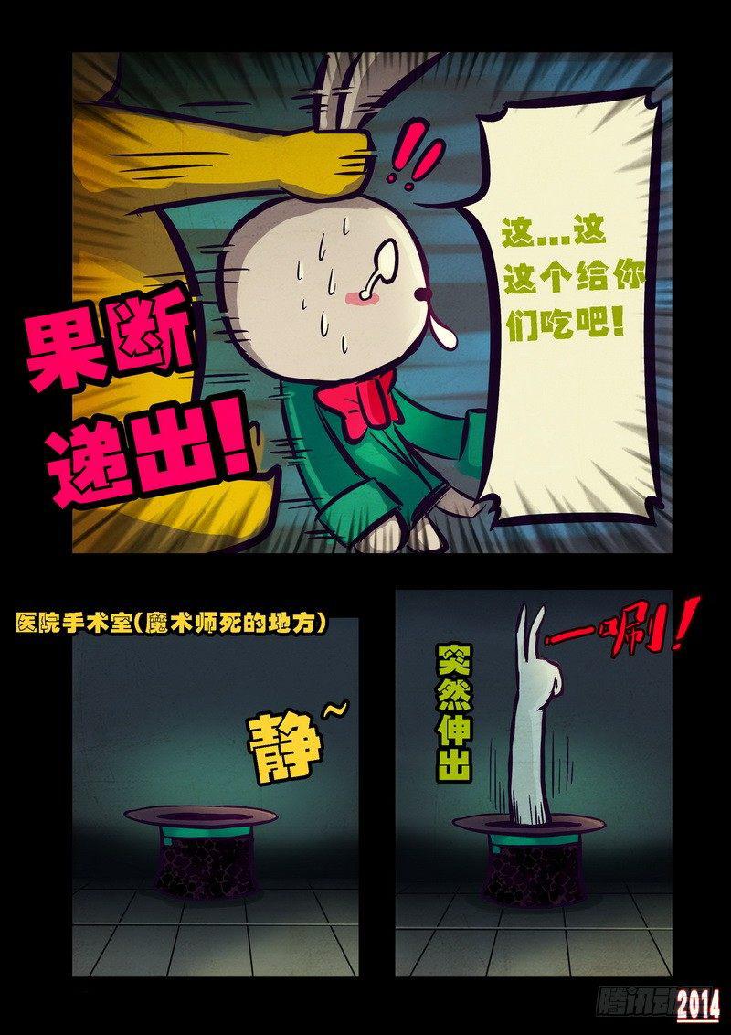 《尸兄（我叫白小飞）》漫画最新章节第94集免费下拉式在线观看章节第【8】张图片