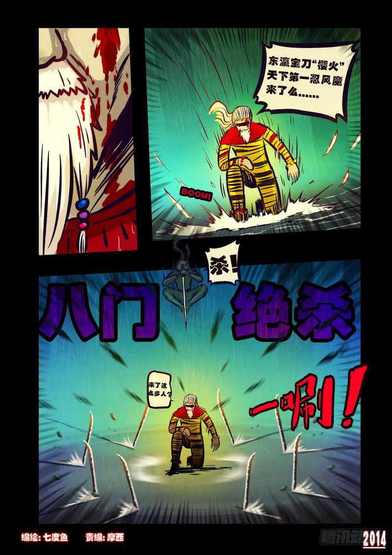 《尸兄（我叫白小飞）》漫画最新章节第95集免费下拉式在线观看章节第【1】张图片