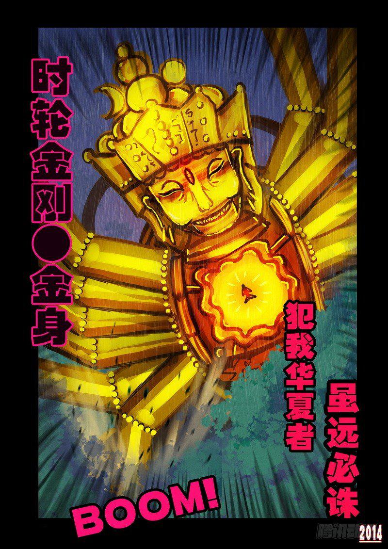 《尸兄（我叫白小飞）》漫画最新章节第95集免费下拉式在线观看章节第【12】张图片