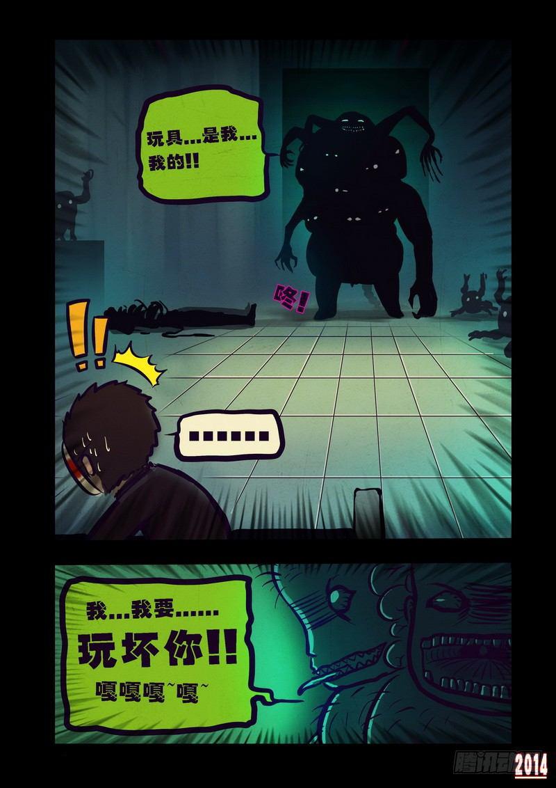 《尸兄（我叫白小飞）》漫画最新章节第96集免费下拉式在线观看章节第【10】张图片