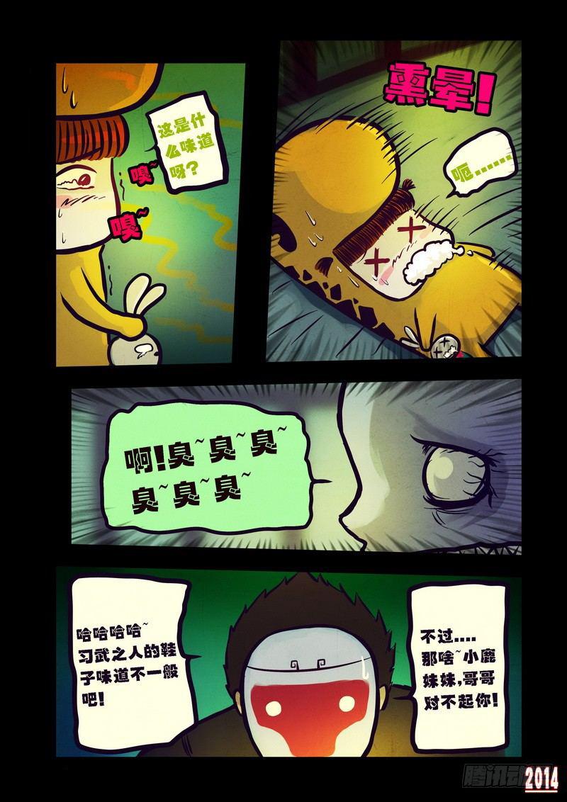 《尸兄（我叫白小飞）》漫画最新章节第96集免费下拉式在线观看章节第【7】张图片