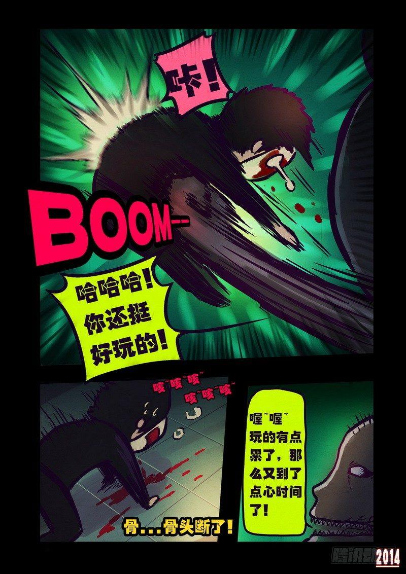 《尸兄（我叫白小飞）》漫画最新章节第98集免费下拉式在线观看章节第【12】张图片