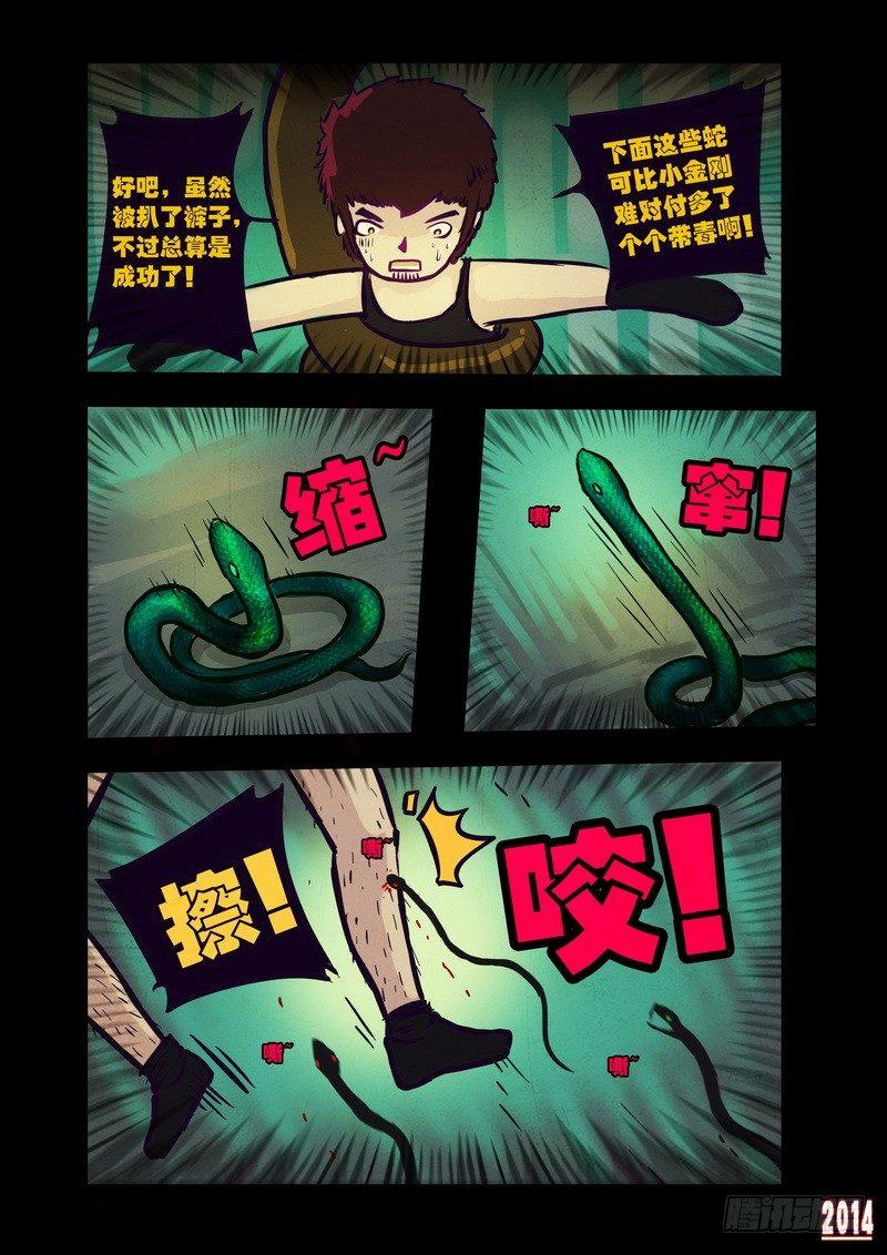 《尸兄（我叫白小飞）》漫画最新章节第98集免费下拉式在线观看章节第【6】张图片