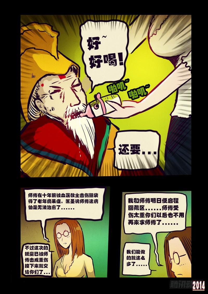 《尸兄（我叫白小飞）》漫画最新章节第99集免费下拉式在线观看章节第【12】张图片